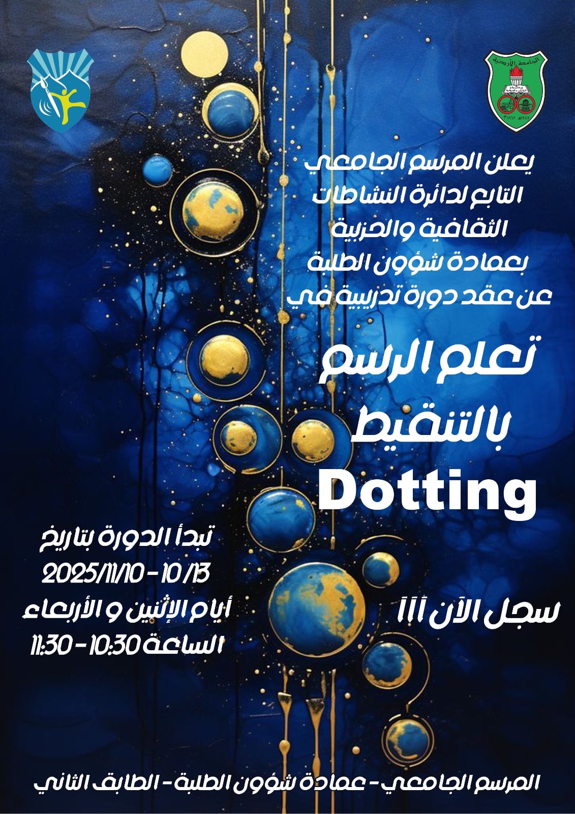 /PhotoGallery/تعلم الرسم بالتنقيط.jpg